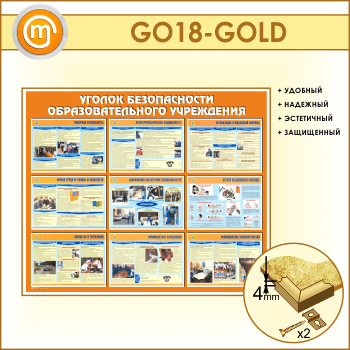      (GO-18-GOLD)